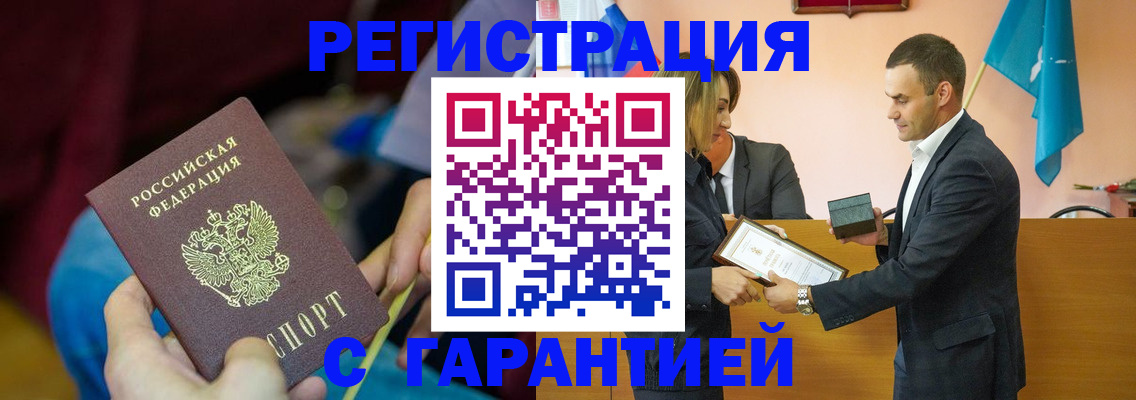 прописка 2025 в Кондрово