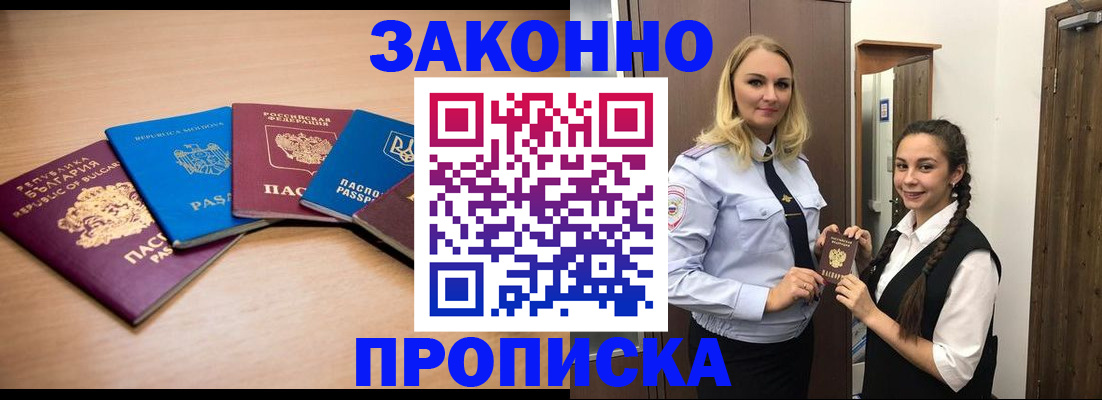 временная регистрация госуслуги в Кондрово