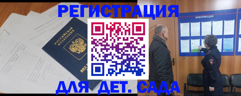 временная регистрация госуслуги в Кондрово