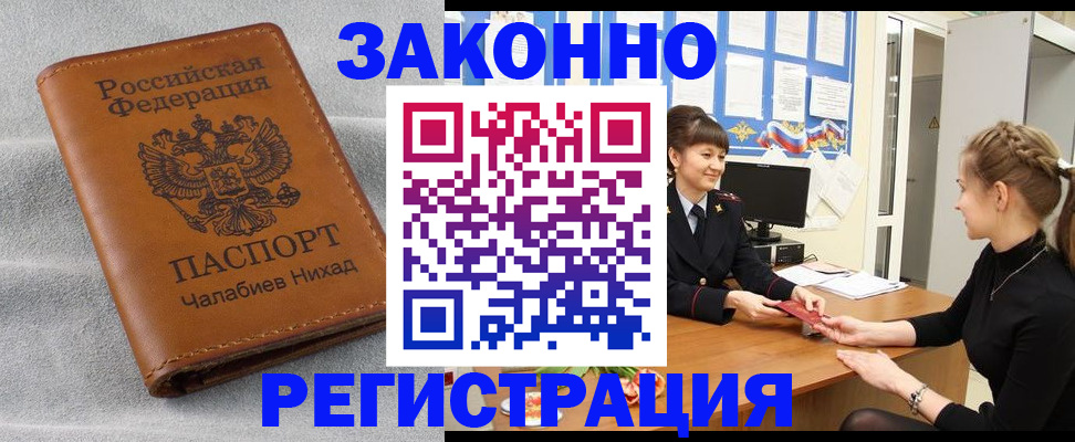 прописка для военкомата в Кондрово