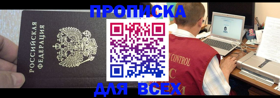 прописка поиск в Кондрово